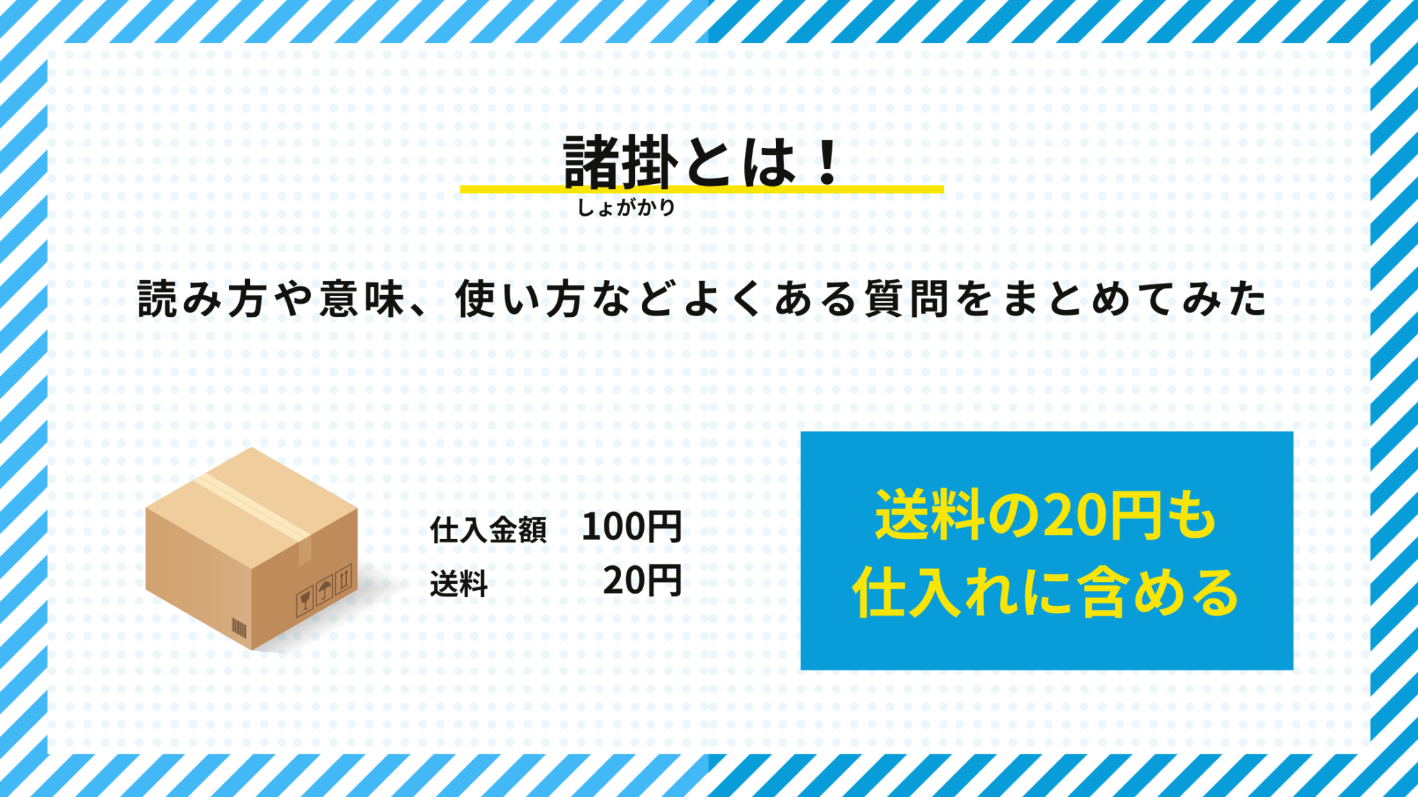 先入れ先出し(FIFO)とは?在庫管理の基本とメリットを詳しく解説! | ERP magazine